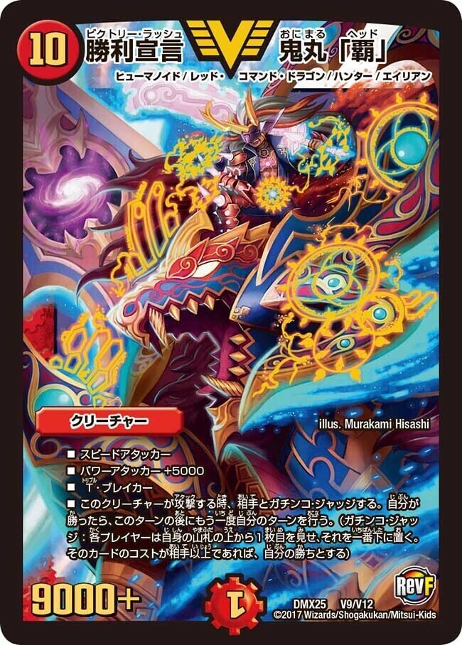 デッキ紹介】赤緑二刀龍覇連ドラ【デュエマ】｜いづな