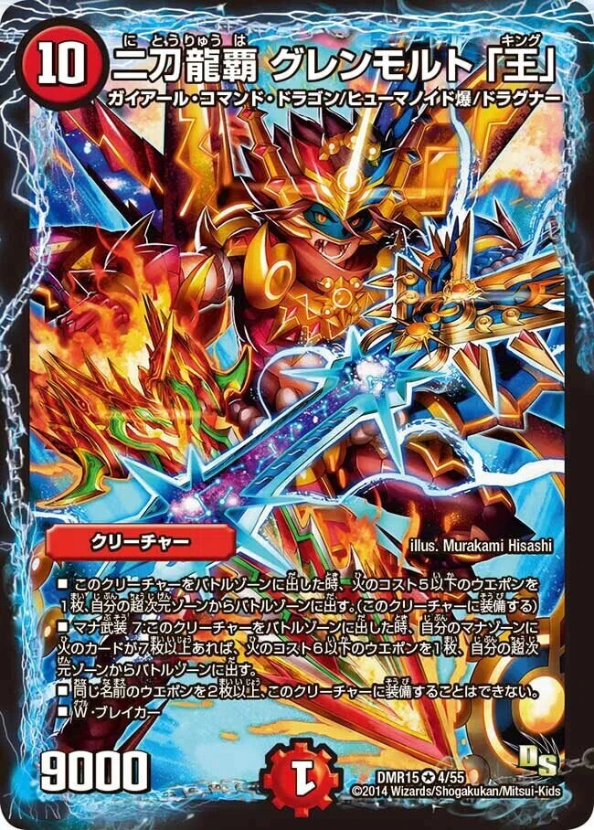 デッキ紹介】赤緑二刀龍覇連ドラ【デュエマ】｜いづな
