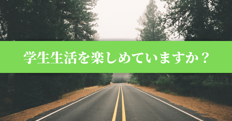 納得の人生＝自己満の選択をとり続けること