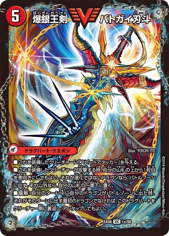 デッキ紹介】赤緑二刀龍覇連ドラ【デュエマ】｜いづな