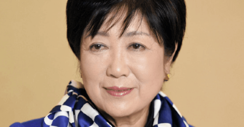 小池百合子は若い頃 松田聖子に似ているか どうか ひまわり と Note