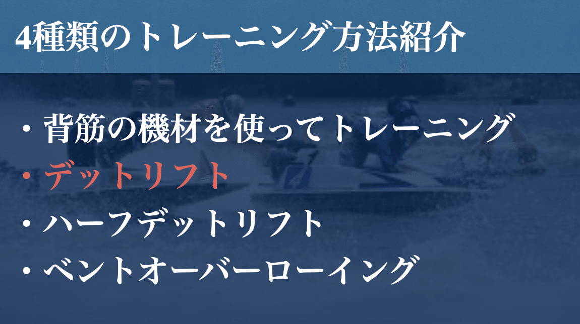 背筋力を極めよう！ボートレーサー試験対策｜たつ