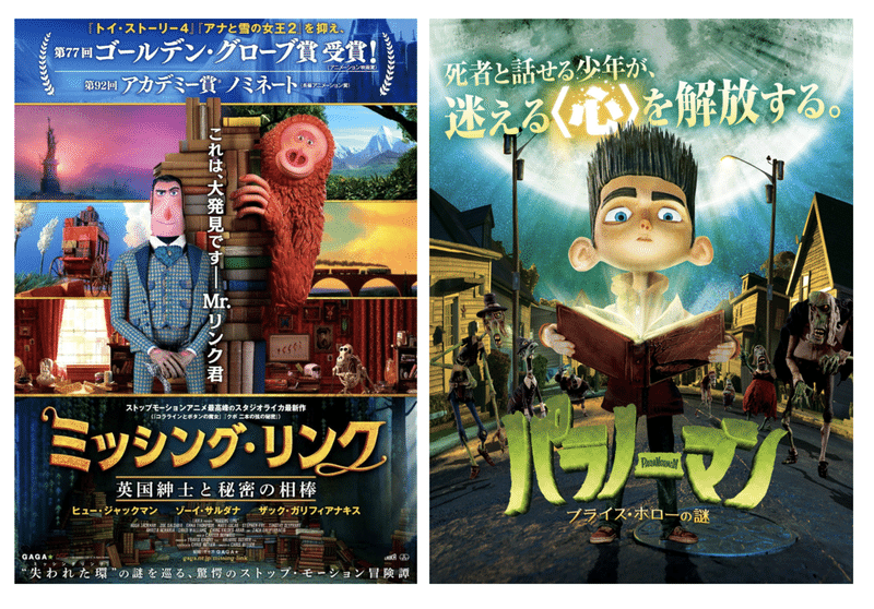 コマ撮りアニメ最高峰ライカスタジオ最新作 Kubo のタッグによる Wildwood が発表 ネジムラ アニメ映画ライター Note コマ撮りアニメ最高峰ライカスタジオ最新作 Kubo のタッグによる Wildwood が発表 ネジムラ アニメ映画ライター Note