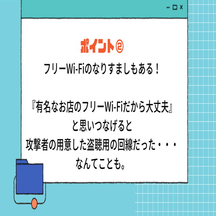 パケットを気にせずフリーWi-Fiでインターネットを楽しむ方法教えます！ フリーWi-Fiプロテクションがおすすめな理由｜トレンドマイクロ（公式）