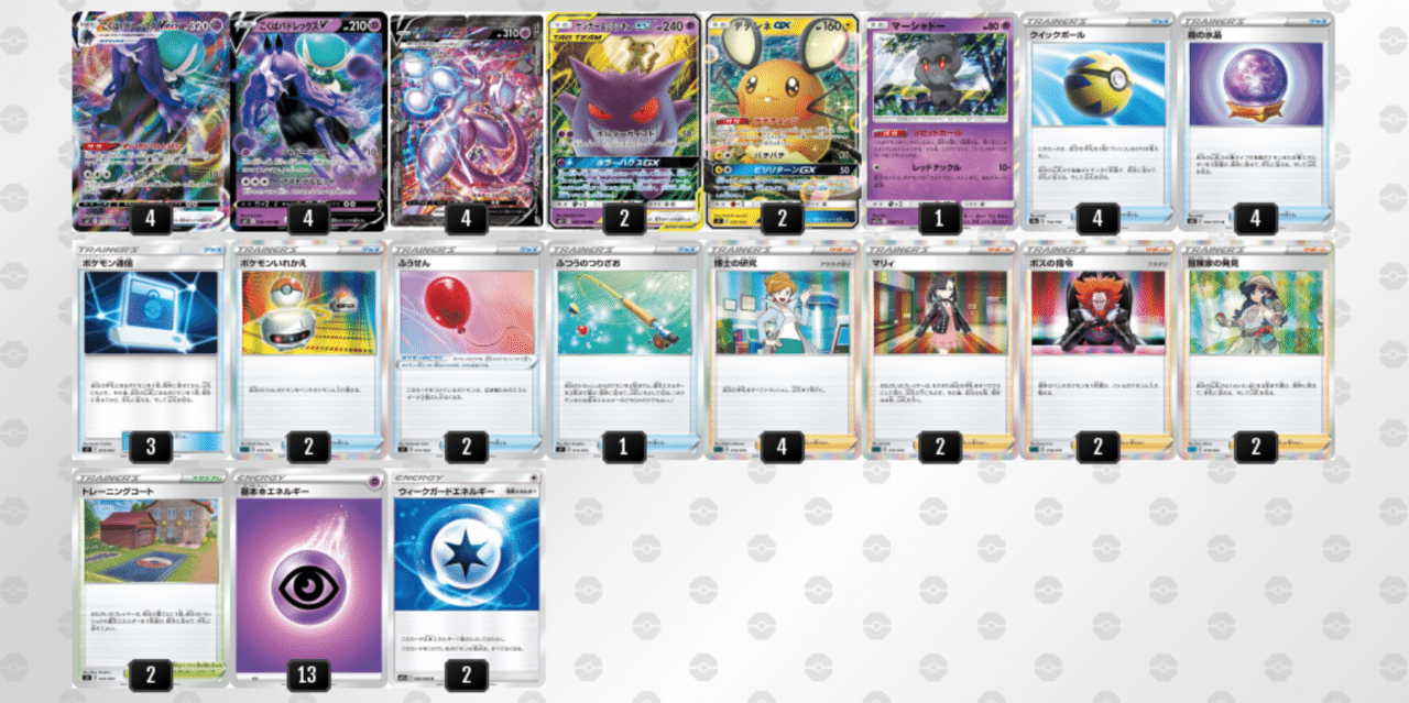 黒馬バドレックスデッキ Seiki ポケモンカードゲーム Laxlibrary Com