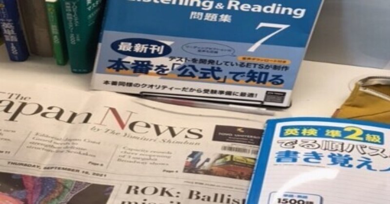 素敵な英語塾 気取って英字新聞 うえけん Note