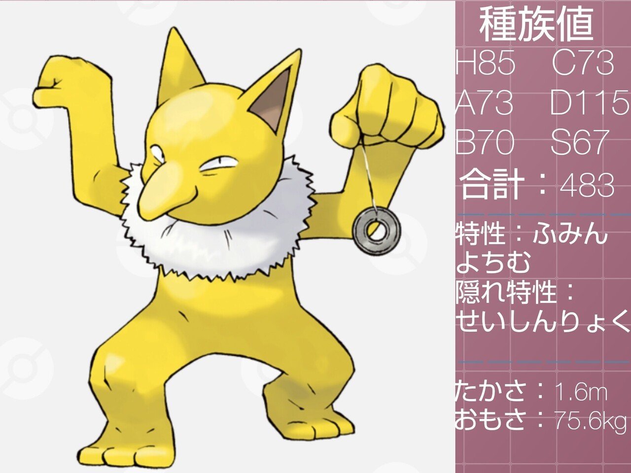 ねこのてを覚えるポケモン達 リユルン Note