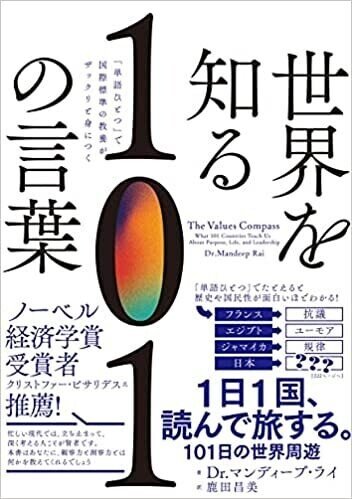 不動の決意で語られた言葉 Common コモン Note 不動の決意で語られた言葉 Common コモン Note