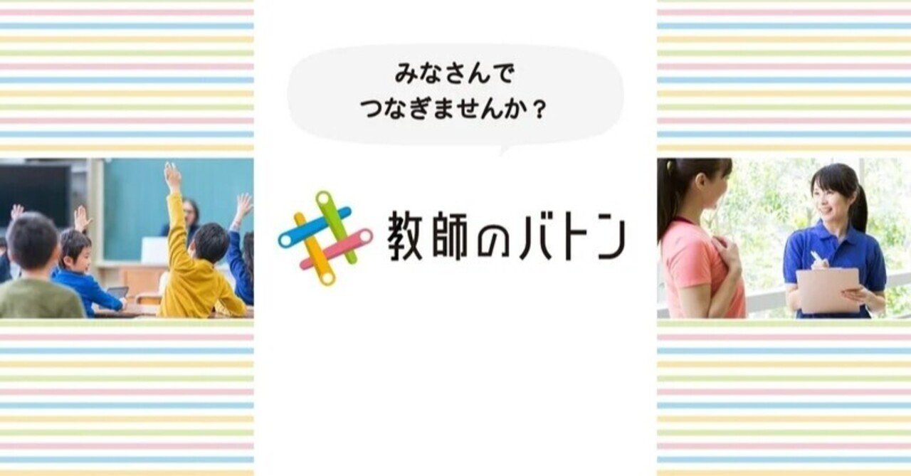 教員免許更新制に関する審議のポイントについて 教師のバトン プロジェクト 文部科学省