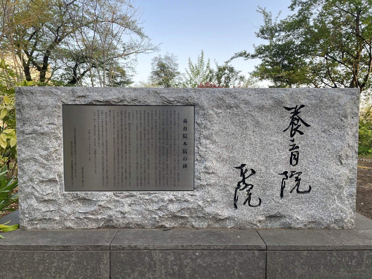 帝都スラム 東京養育院 その一｜彫みつ