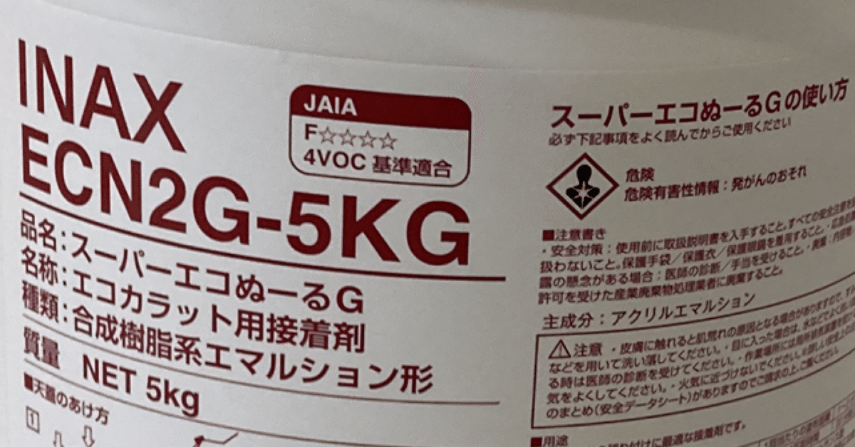 INAX エコカラット用接着剤 ECN1G 20kg LIXIL（リクシル） エコカラット専用接着剤 LIXIL INAX イナックス