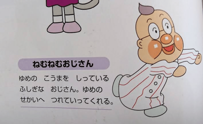 9月16日 ねむねむおじさん｜ろりすけ