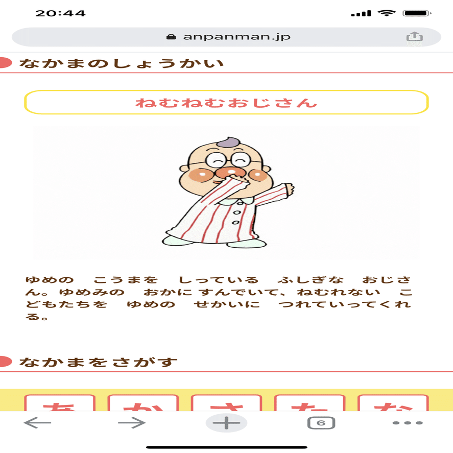 9月16日 ねむねむおじさん｜ろりすけ