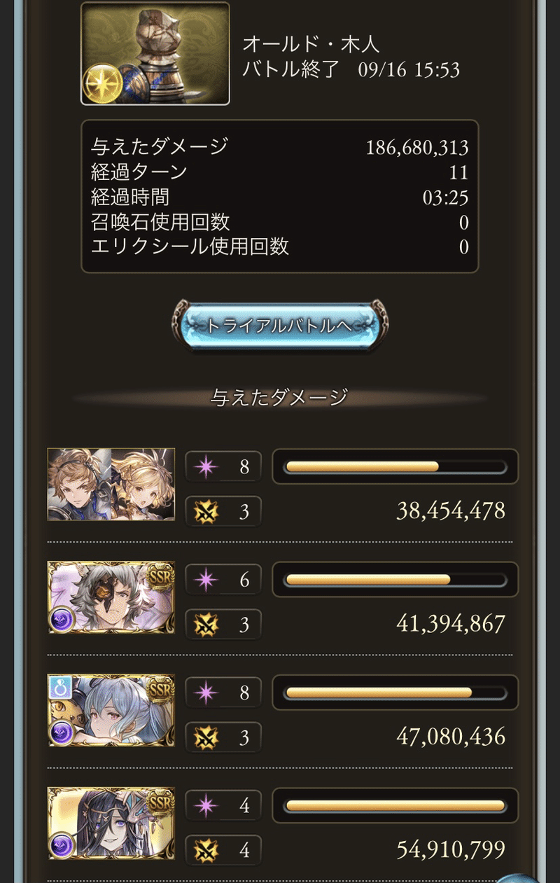 グラブル 闇マグナにペイン アンド ストレイン リッチ斧 入れてみた しゃもじ Note グラブル 闇マグナにペイン アンド ストレイン リッチ斧 入れてみた しゃもじ Note