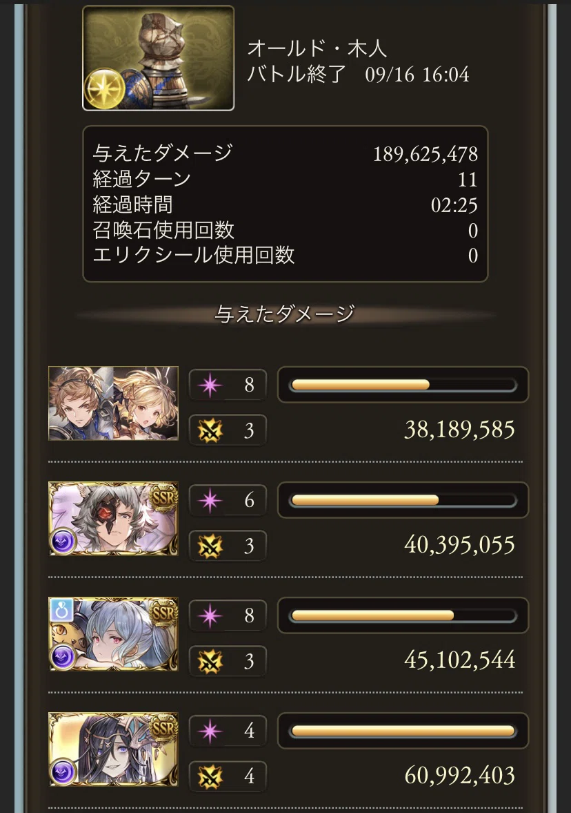 グラブル 闇マグナにペイン アンド ストレイン リッチ斧 入れてみた しゃもじ Note