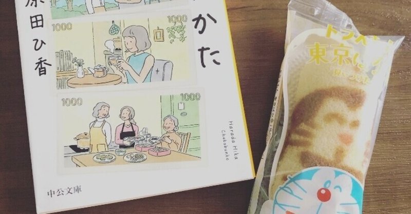 三千円があったら何に使いますか Karugamo Note