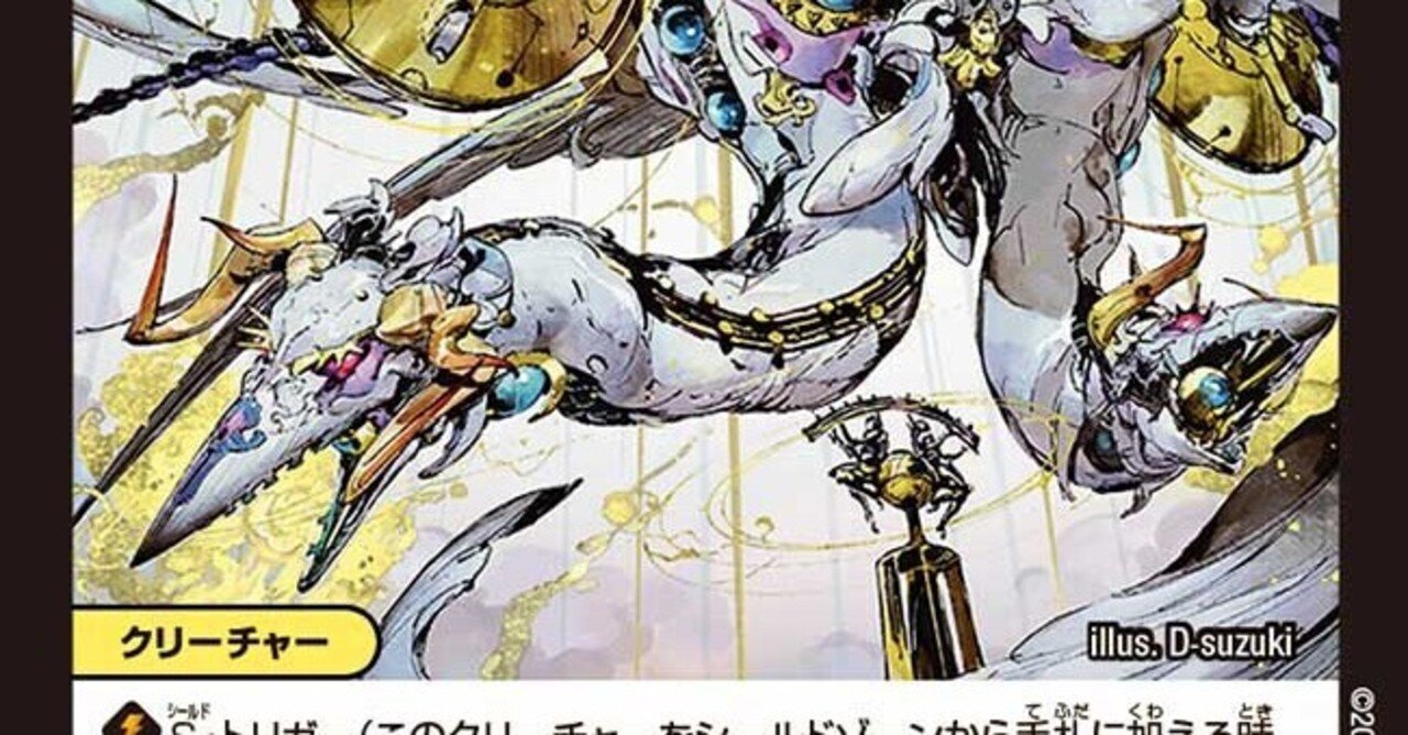 8軸ガチロボ 受け札一覧｜みしゅら