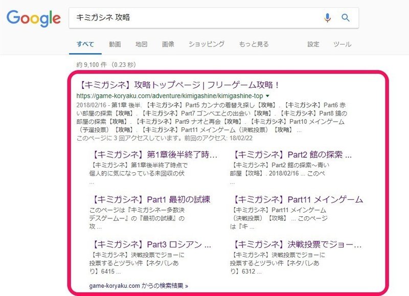 初心者向け ブログ開設2 ヶ月目でいきなり月間80 000pv達成 検索流入9割のブログでpv数を伸ばすために意識している3つのポイント 10 000字超え かたぴ 旅するフードデリバリー Note