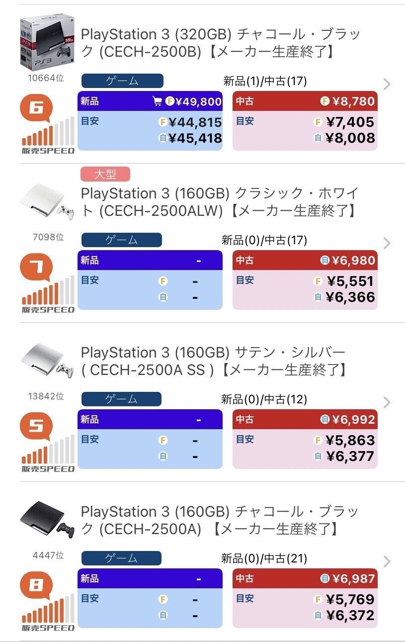 ps2 の中のパーツです300円で