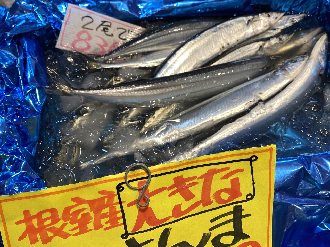 さんま苦いか しょっぱいか 松田真枝 Note さんま苦いか しょっぱいか 松田真枝 Note