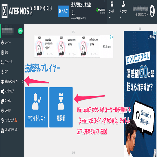 無料サーバーaternosを利用時にニンテンドースイッチ版minecraftで座標を表示する方法 Iga Note