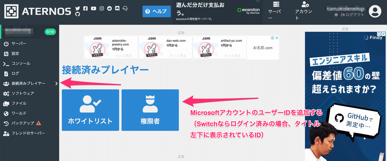 無料サーバーaternosを利用時にニンテンドースイッチ版minecraftで座標を表示する方法 Iga Note 無料サーバーaternosを利用時にニンテンドースイッチ版minecraftで座標を表示する方法 Iga Note