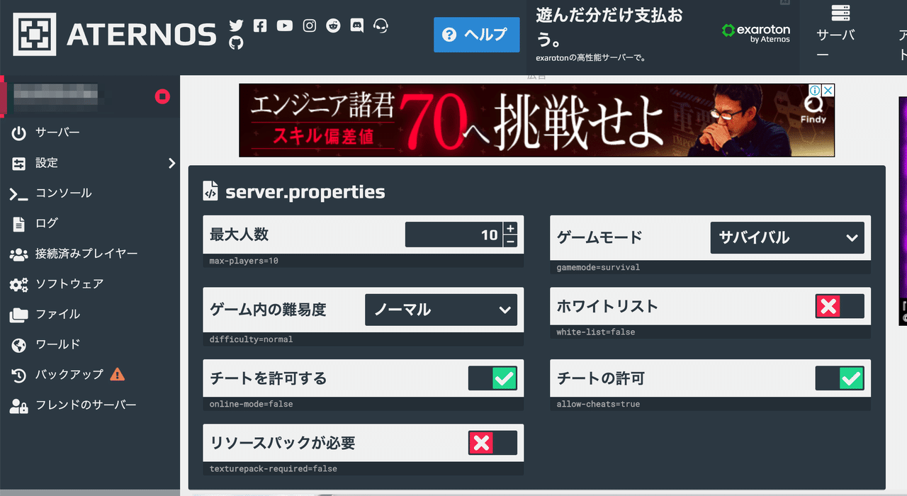 無料サーバーaternosを利用時にニンテンドースイッチ版minecraftで座標を表示する方法 いが Note 無料サーバーaternosを利用時にニンテンドースイッチ版minecraftで座標を表示する方法 いが Note