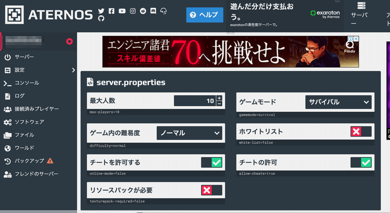 無料サーバーaternosを利用時にニンテンドースイッチ版minecraftで座標を表示する方法 Iga Note