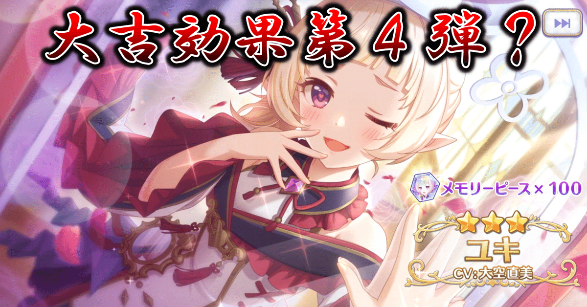 レア プリコネ 2.5周年記念 リトグラフ maxresdefault.jpg