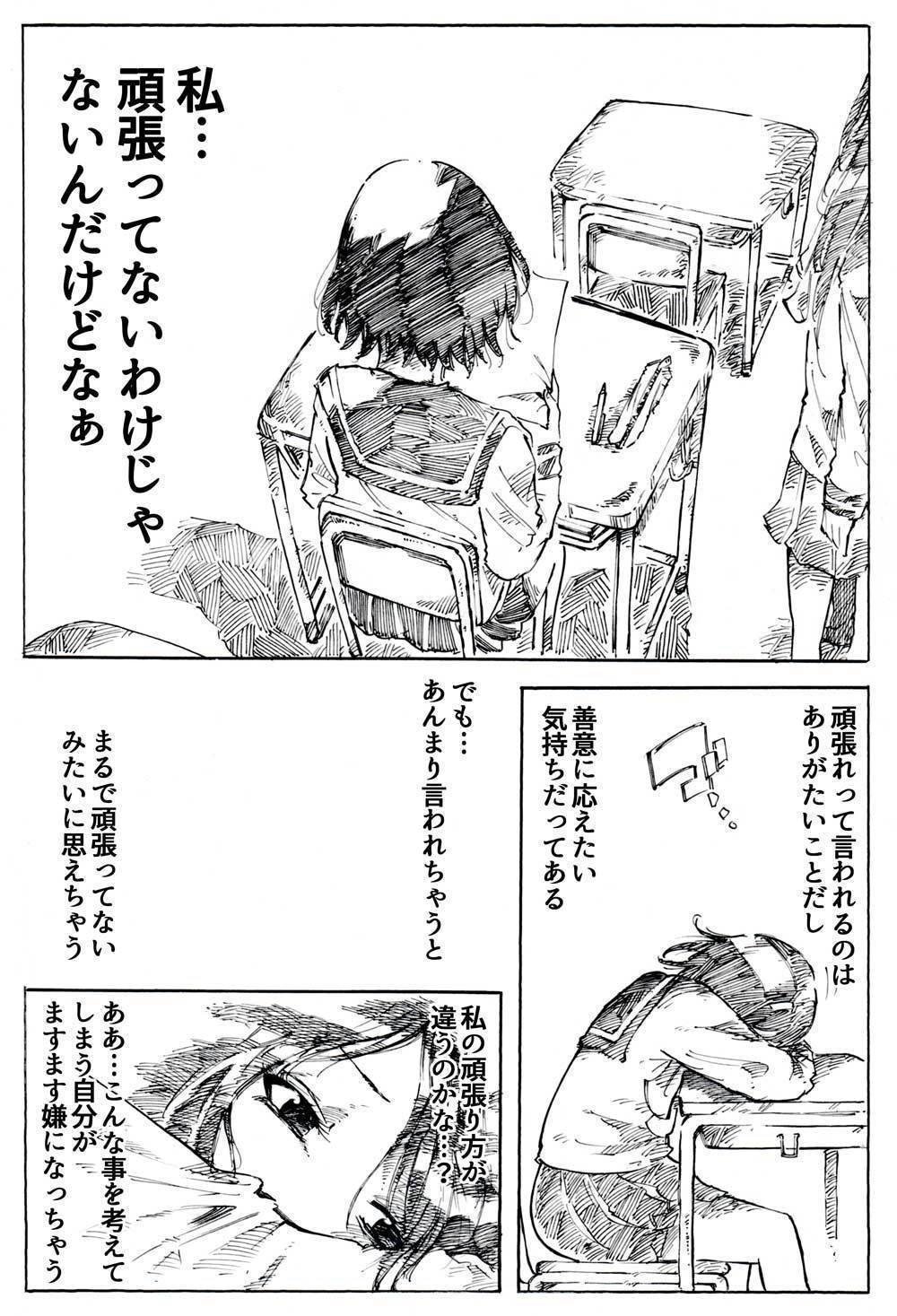頑張れ の一言が辛いとき チャロス Note 頑張れ の一言が辛いとき チャロス Note
