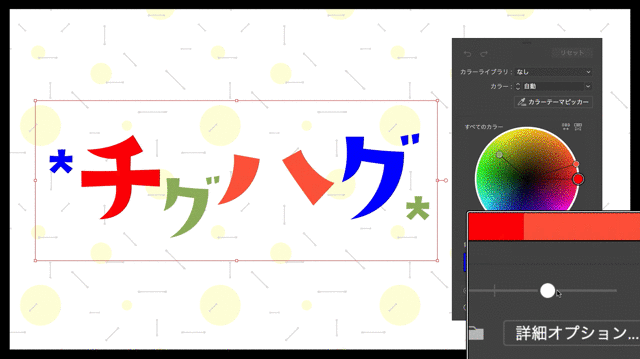 Illustrator 色がチグハグ カラーの彩度を超簡単に合わせよう ゲラ デザイナー Note