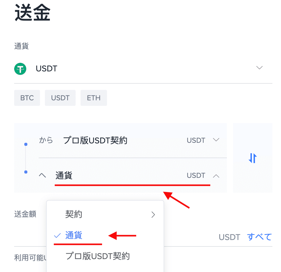 コピトレ編】Bitget内での”資金振替”方法｜Bitget 使い方説明チャンネル