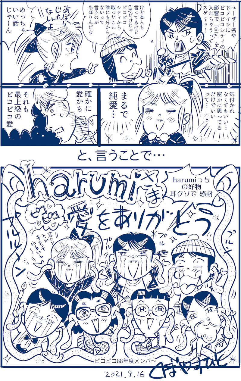 はるみシティ