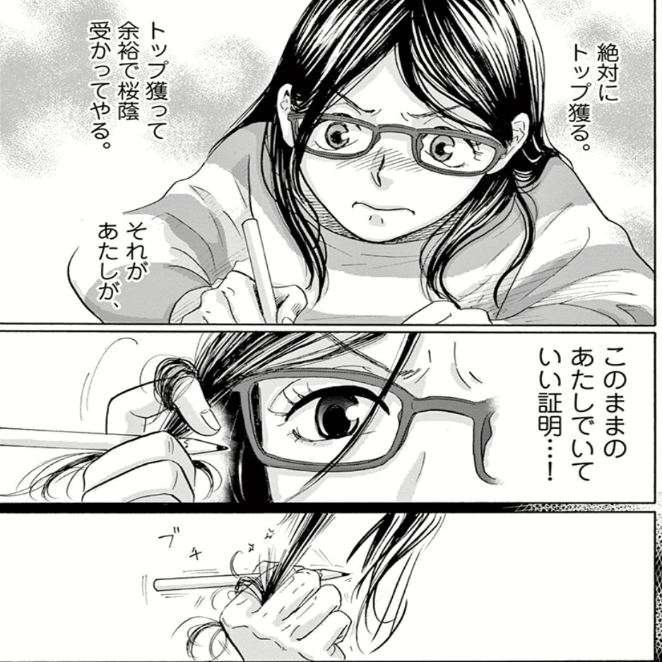 二月の勝者 のリアルな小学生たち ヨーキ Note