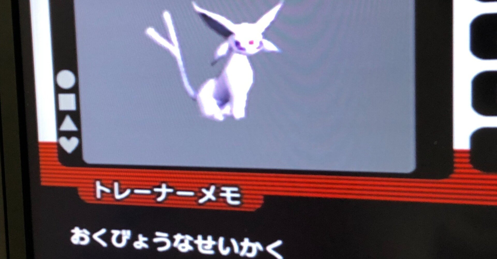 ポケモンプレイ記 ポケモンxd 2周目 攻略メモ さーな Note