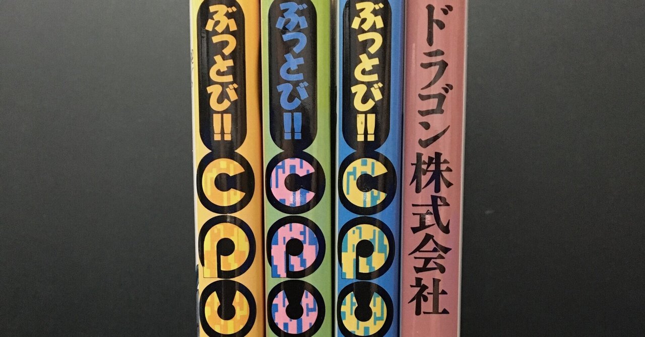 Amazon.co.jp: ドラゴン株式会社 (MFコミックス) : 新谷 かおる: 本