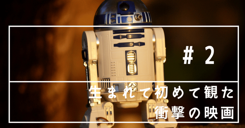 生まれて初めて観た衝撃の映画 ことり 8 Note