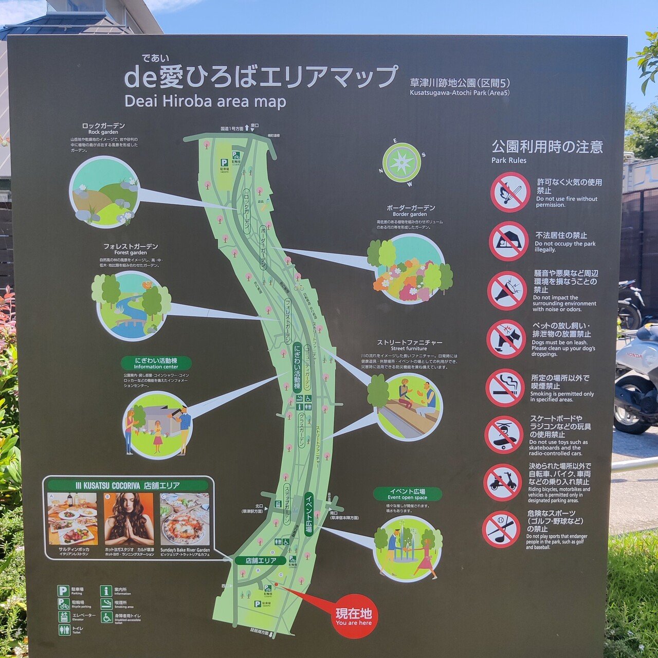 De愛ひろば 天井川だった 草津川の跡地 修家大雄 レストラン ラ フェ Note De愛ひろば 天井川だった 草津川の跡地 修家大雄 レストラン ラ フェ Note