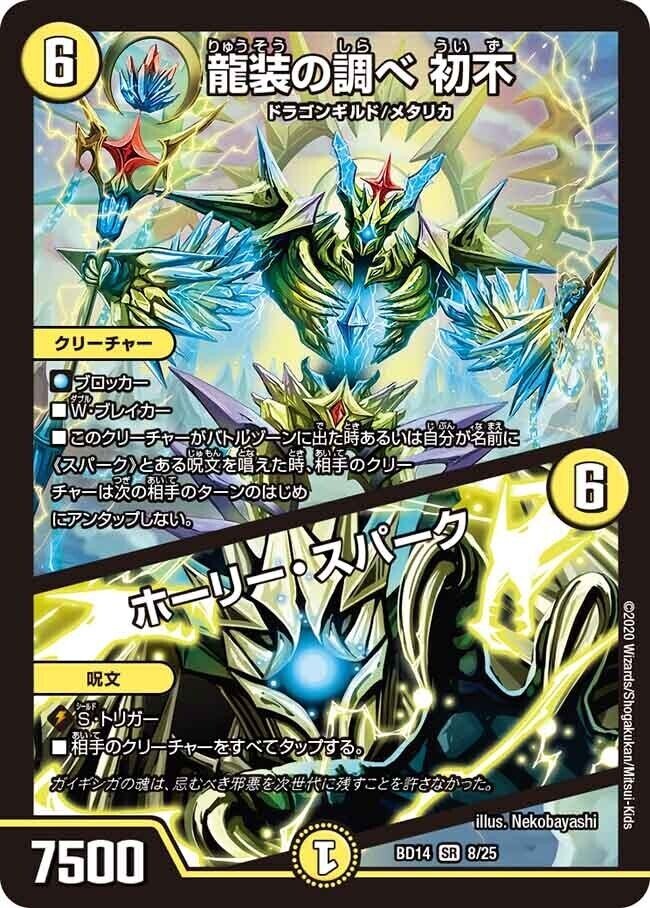 6軸ガチロボ 受け札評価一覧｜マイト