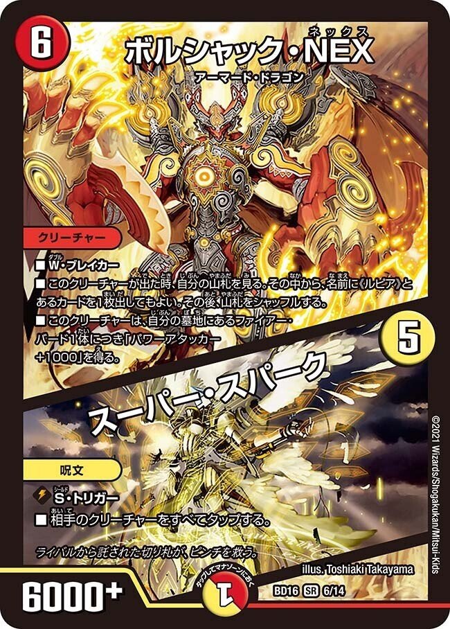 6軸ガチロボ 受け札評価一覧｜マイト