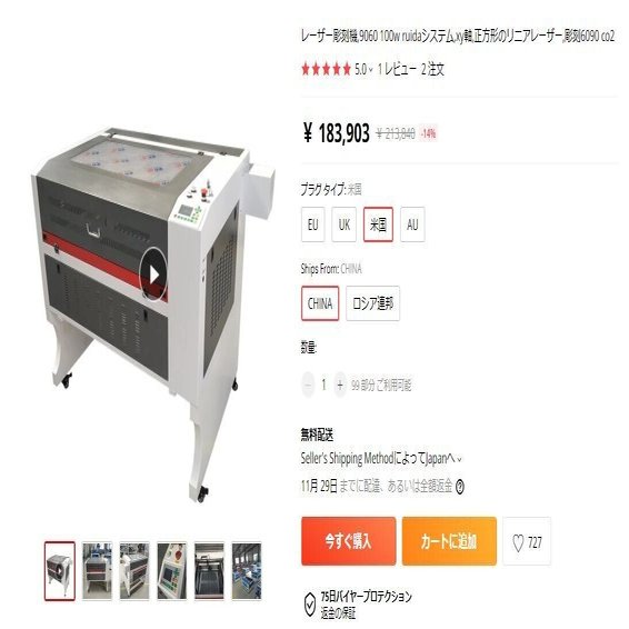 Aliexpressで格安co2レーザー加工機を買ってみた 出力100w 加工範囲90cm X 60cm バーチャルロボット建造師 華姉りあん リアルロボット建造師 石田賢司 Note