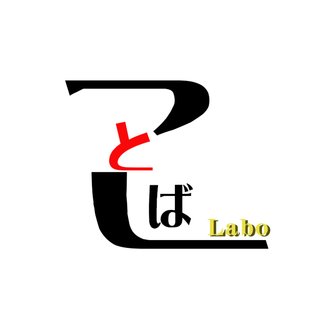 恋 の反対語は 悠木まこと インタビューライター ことばlabo Note