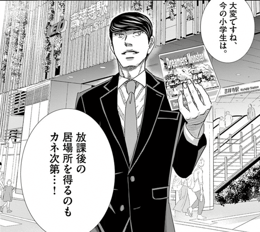 第48講 八月の新人 / 二月の勝者 ー絶対合格の教室ー - 高瀬志帆