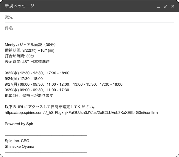 書式なしペーストメール