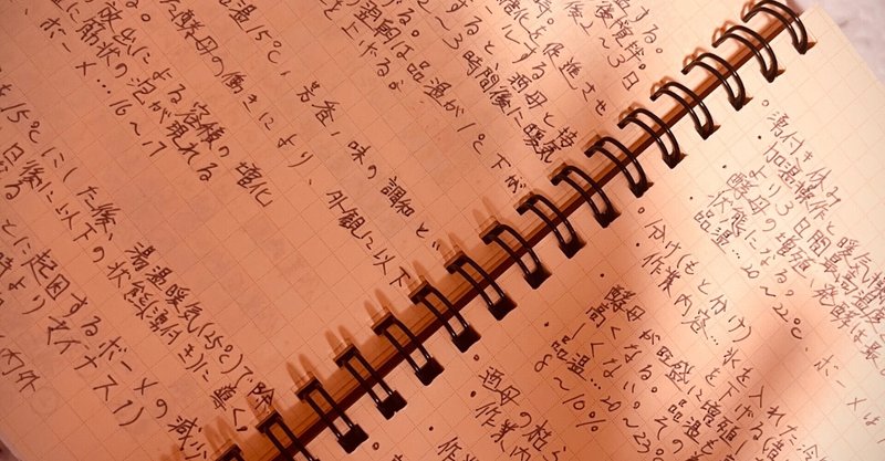 SAKE DIPLOMA 認定試験二次試験 テイスティング対策講座10回分・約10万円分を1記事にまとめてみた