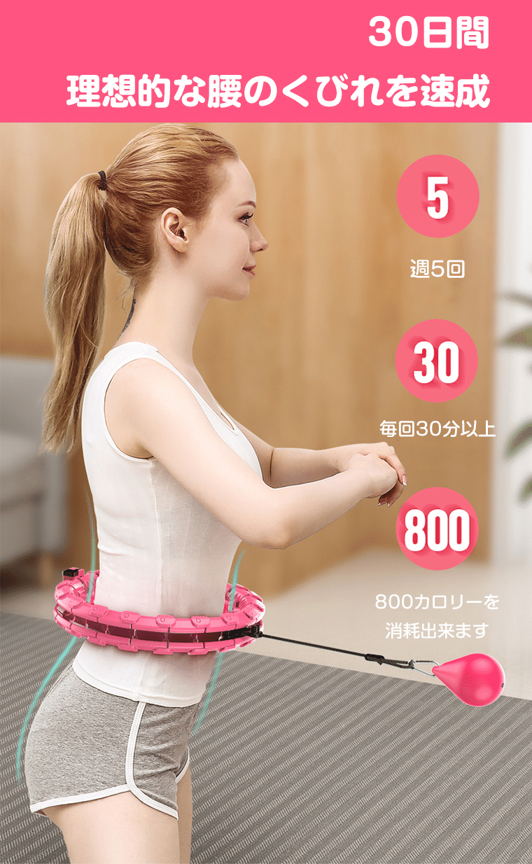 スマートフラフープは人気がない おすすめできるかレビューしてみました じょにい Note スマートフラフープは人気がない おすすめできるかレビューしてみました じょにい Note