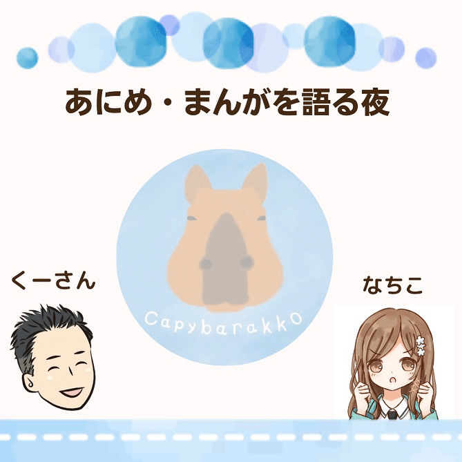 ひさしぶりのアニメを語る夜 共通する作品がなくて 何かないのか と探し回った90分 楽しすぎた Radiotalkの方やゲーム部の方が来て 意気投合してくれたり アニメの話題を話す時 なちこ Note頑張り屋 Note ひさしぶりのアニメを語る夜 共通する作品がなくて 何かないのか と探し回った90分 楽しすぎた Radiotalkの方やゲーム部の方が来て 意気投合してくれたり アニメの話題を話す時 なちこ Note頑張り屋 Note