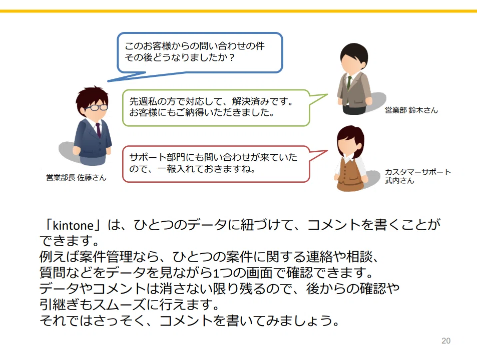 プレゼン資料図形をマスターしよう「図形には意味がある！」③吹き出し 