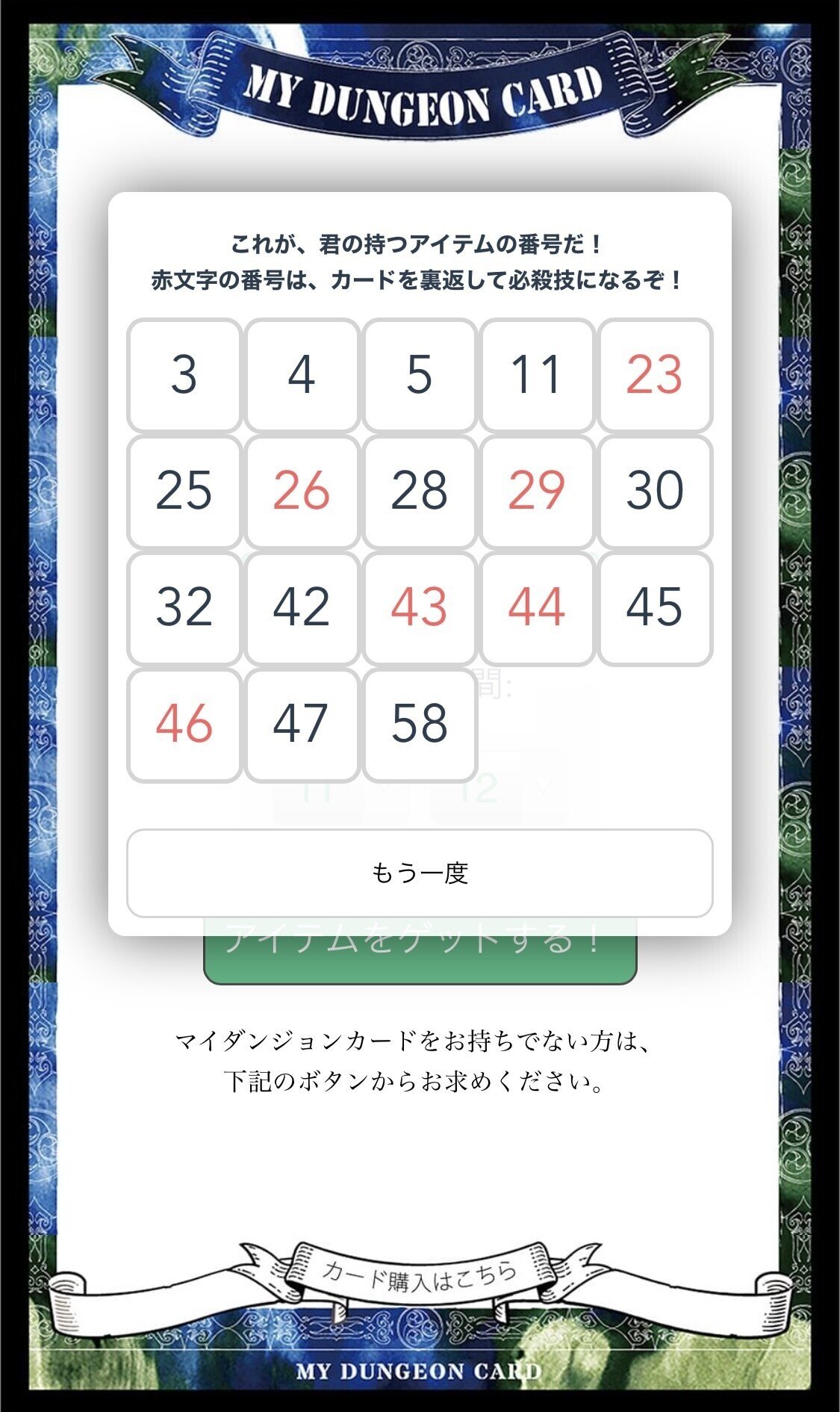 ✨マイダンジョンカード✨枚数数え済み - 趣味/スポーツ/実用