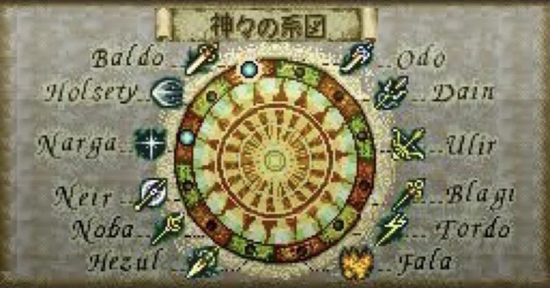ゆるりと進軍する 聖戦の系譜 子世代編 ナナサキ Note